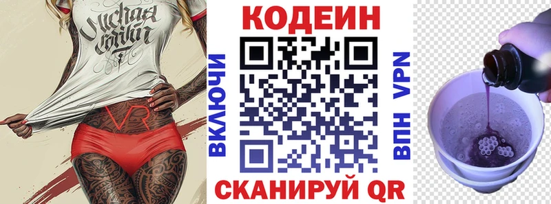 Кодеин напиток Lean (лин)  Каменногорск 