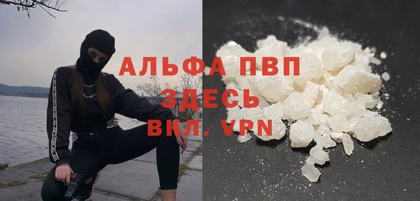 ALPHA PVP Бронницы